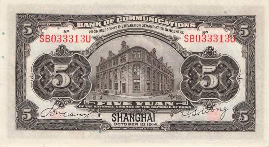 5 Yuan 1914 Shanghai p.117n